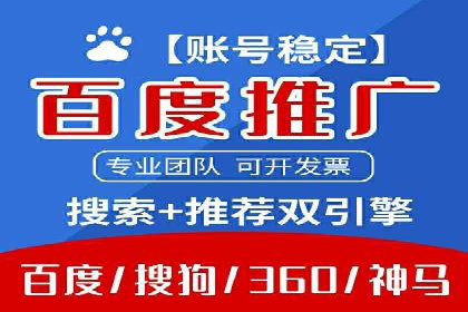 百度推广费用标准与案例对比分析